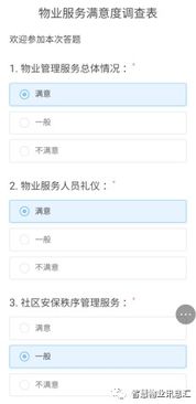 物业信用评价体系那些事儿 智轩云诚信物业系统概述与信息系统集成服务