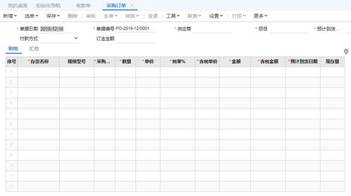 财务驱动经营 某系统集成服务公司管理体系转型实践