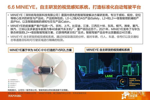 国产替代浪潮下，天风汽车智能驾驶Tier 1与系统集成商的战略机遇